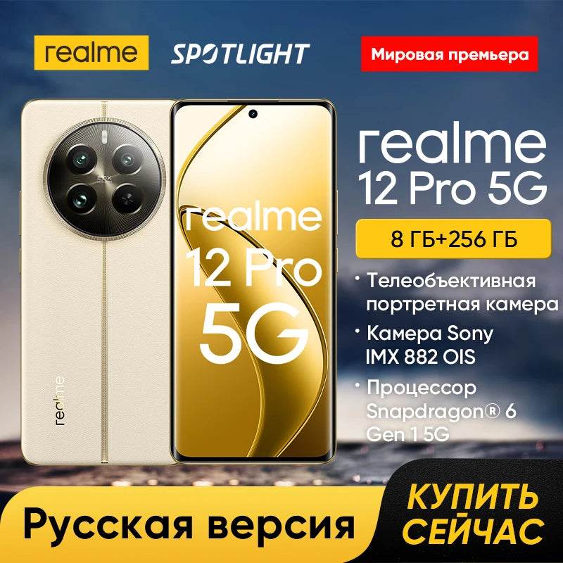 [World Premiere] realme 12 Pro 5G Smartphone 32MP Telephoto Portrait Camera Sony IMX882 OIS Camera Snapdragon® 6 Gen 1 Processor - FLORANZANI- Beauté & Santé