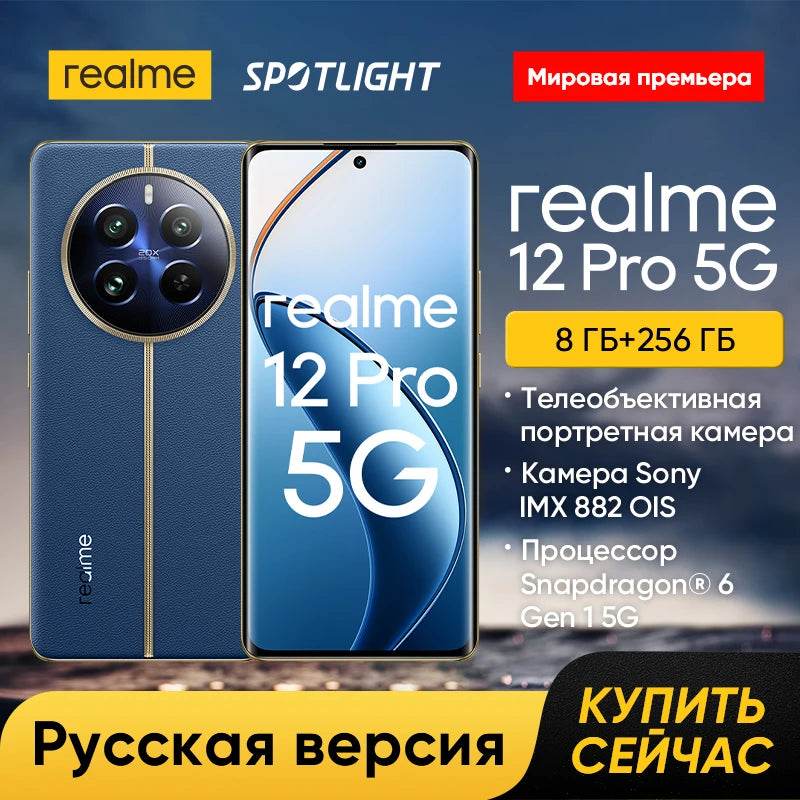 [World Premiere] realme 12 Pro 5G Smartphone 32MP Telephoto Portrait Camera Sony IMX882 OIS Camera Snapdragon® 6 Gen 1 Processor - FLORANZANI- Beauté & Santé